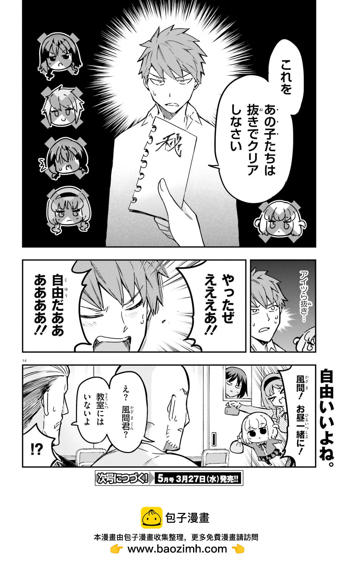 第 14 页
