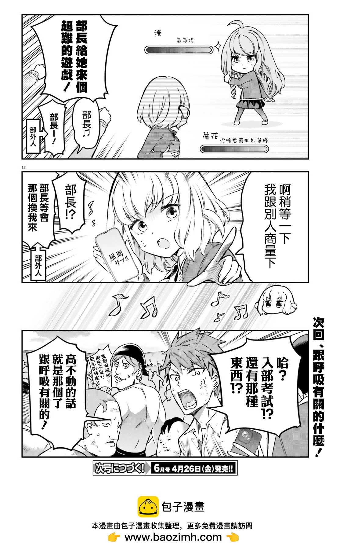 第 12 页