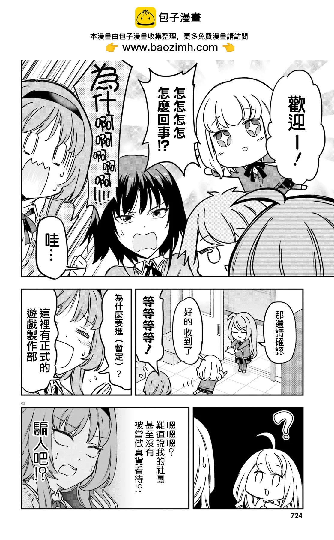 第 2 页