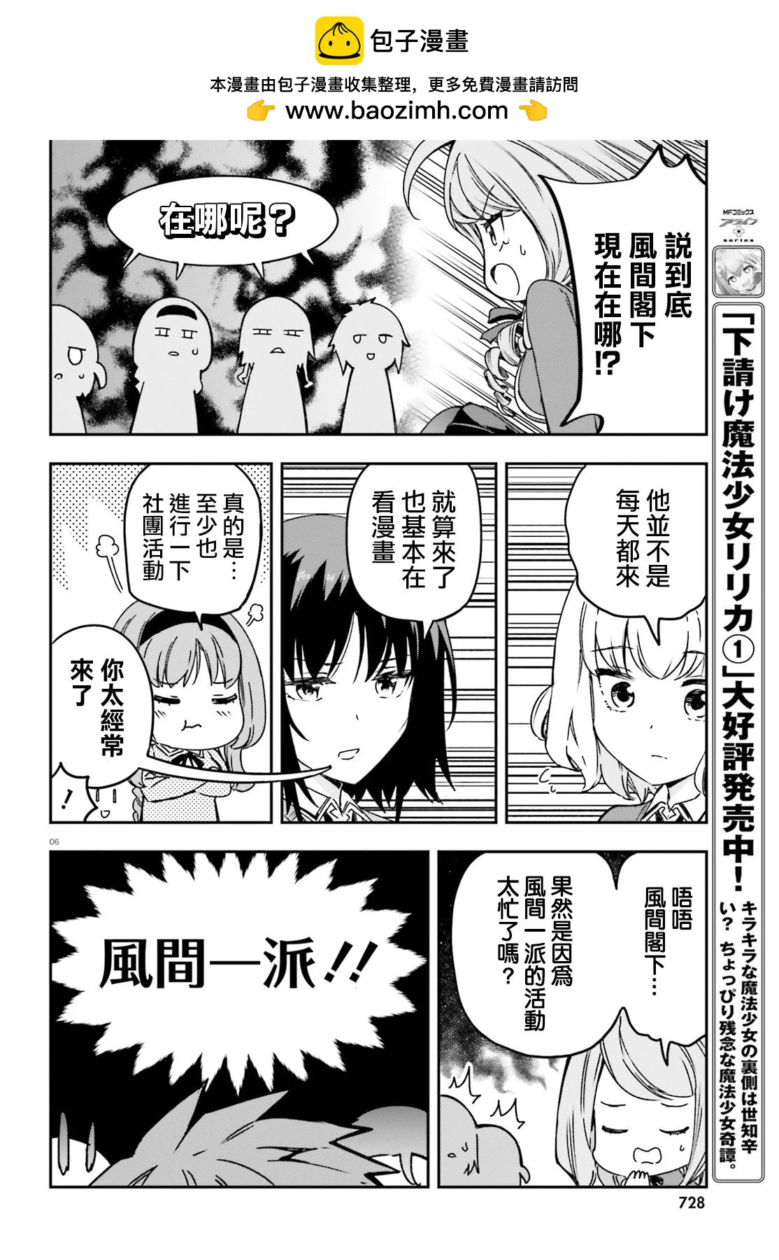 第 6 页