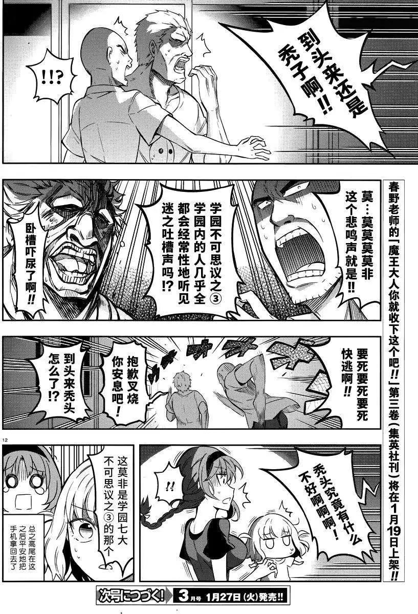 第 12 页