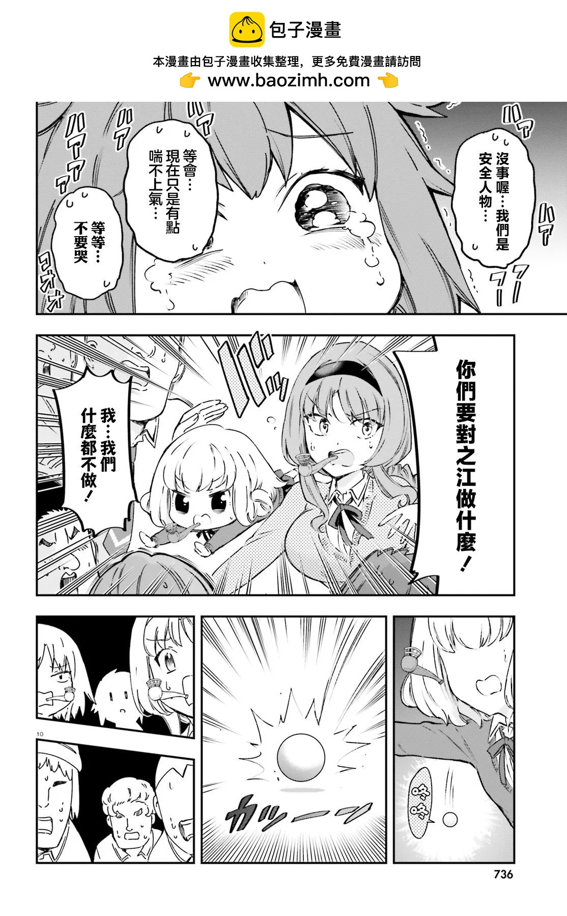 第 10 页