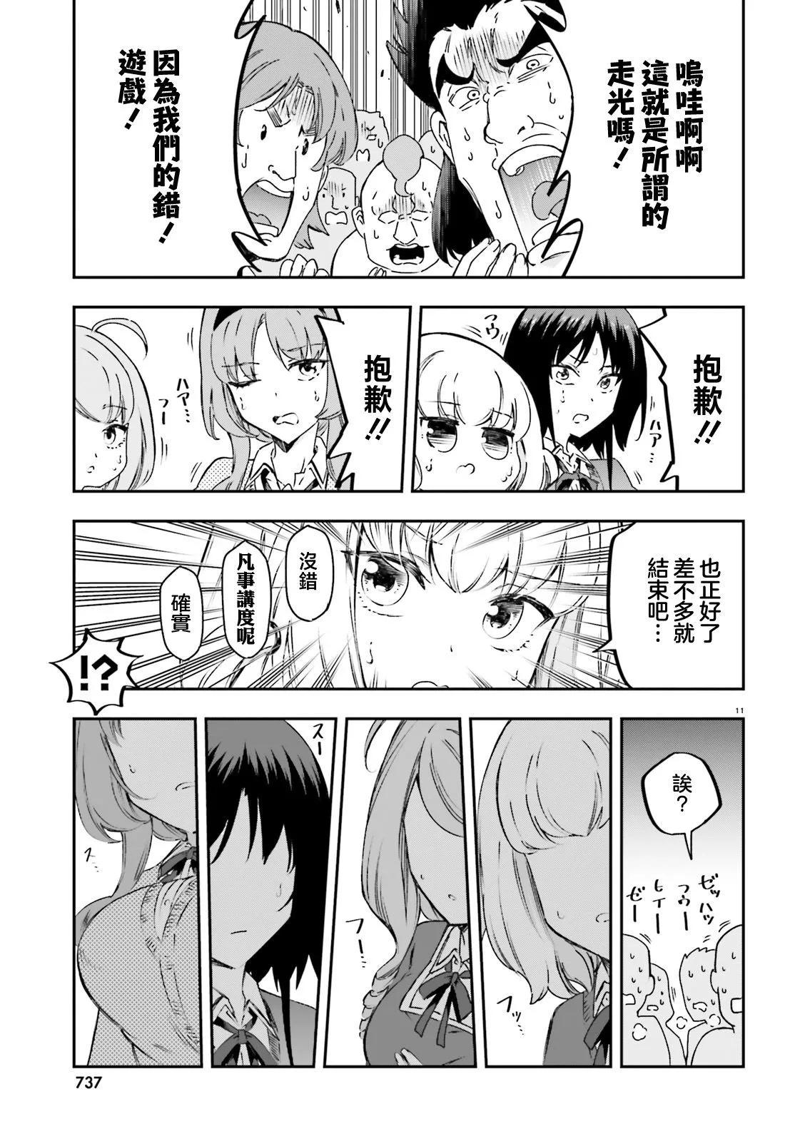 第 11 页