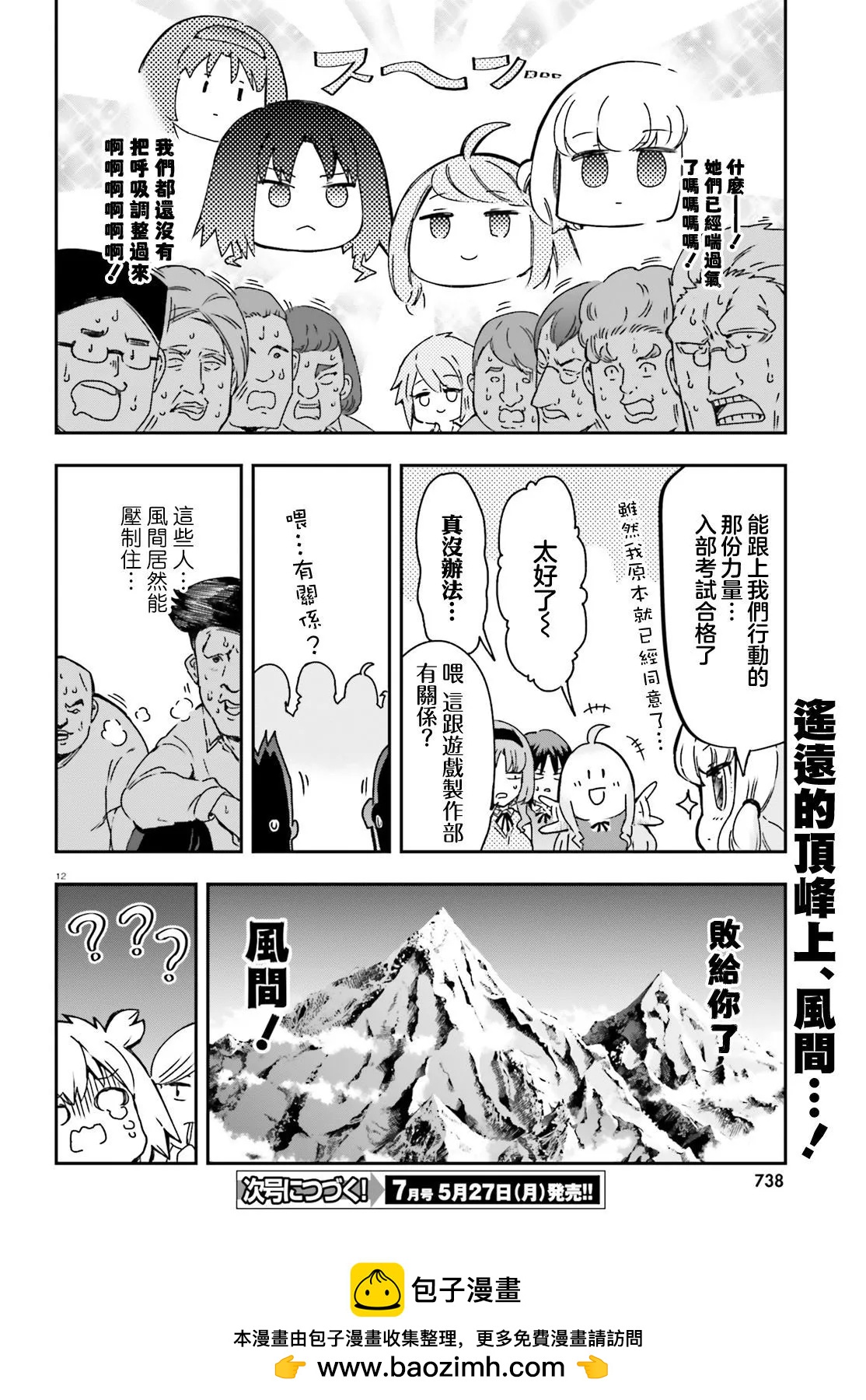 第 12 页