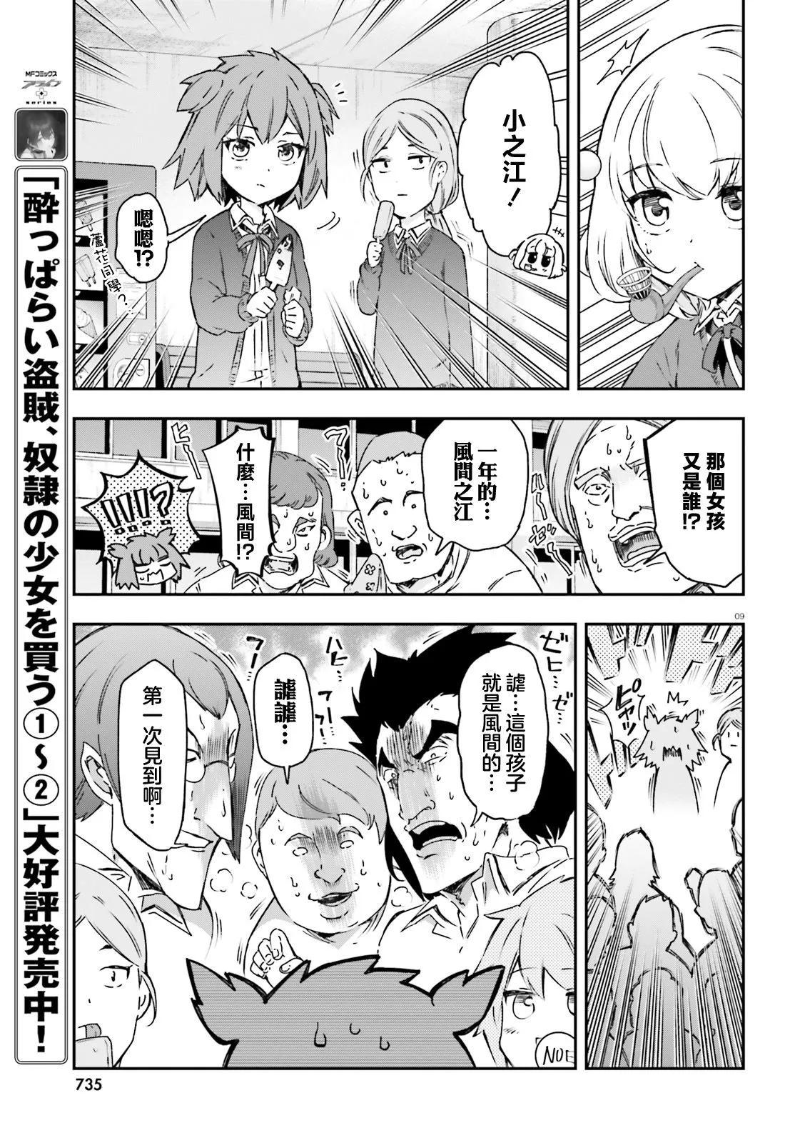第 9 页