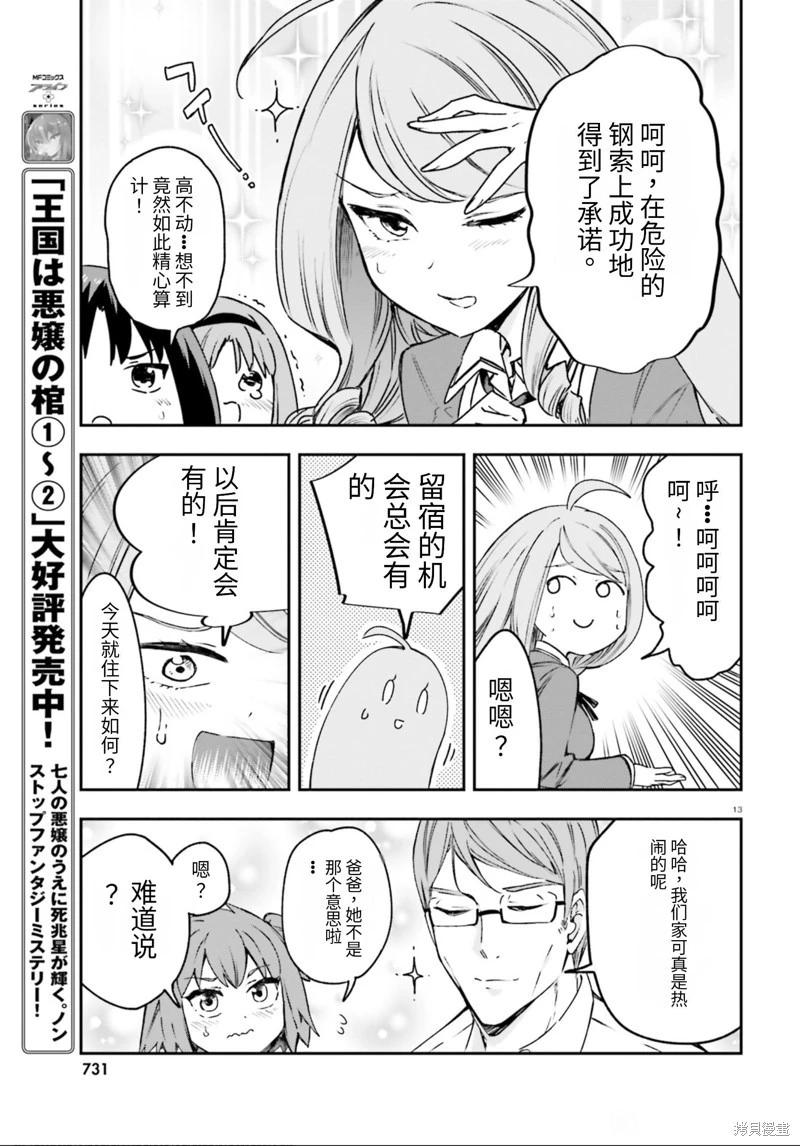 第 13 页