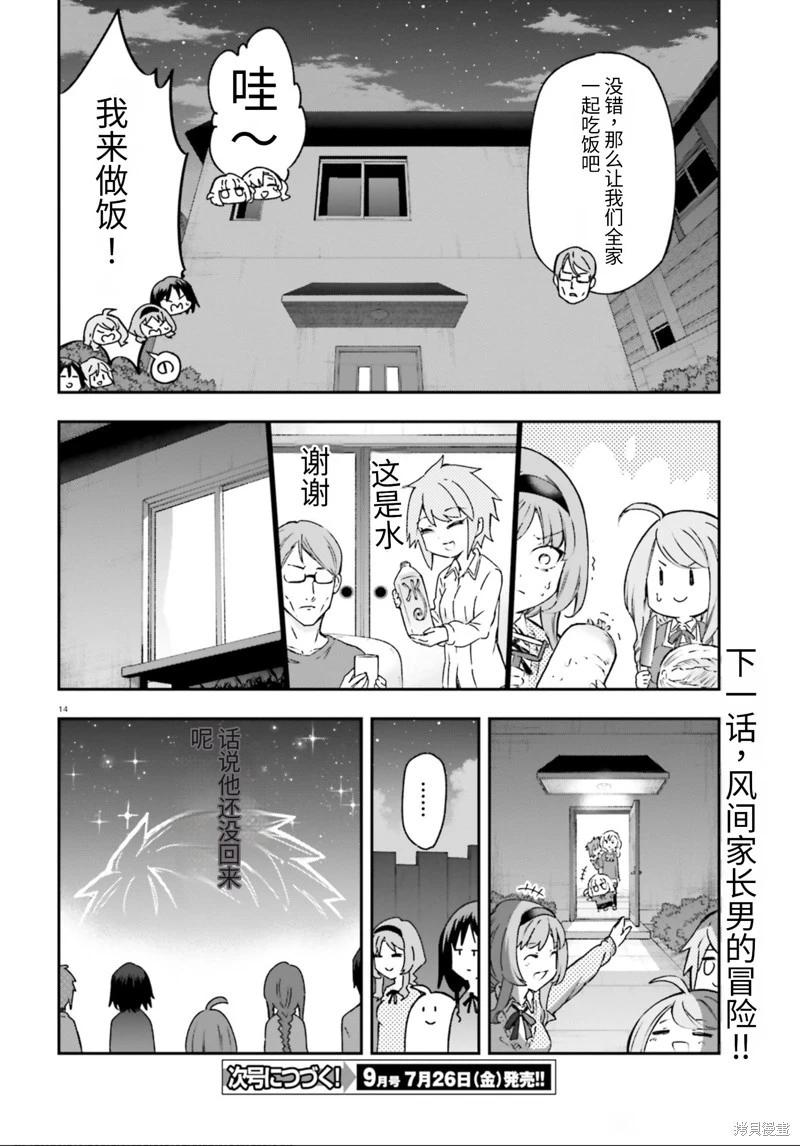 第 14 页