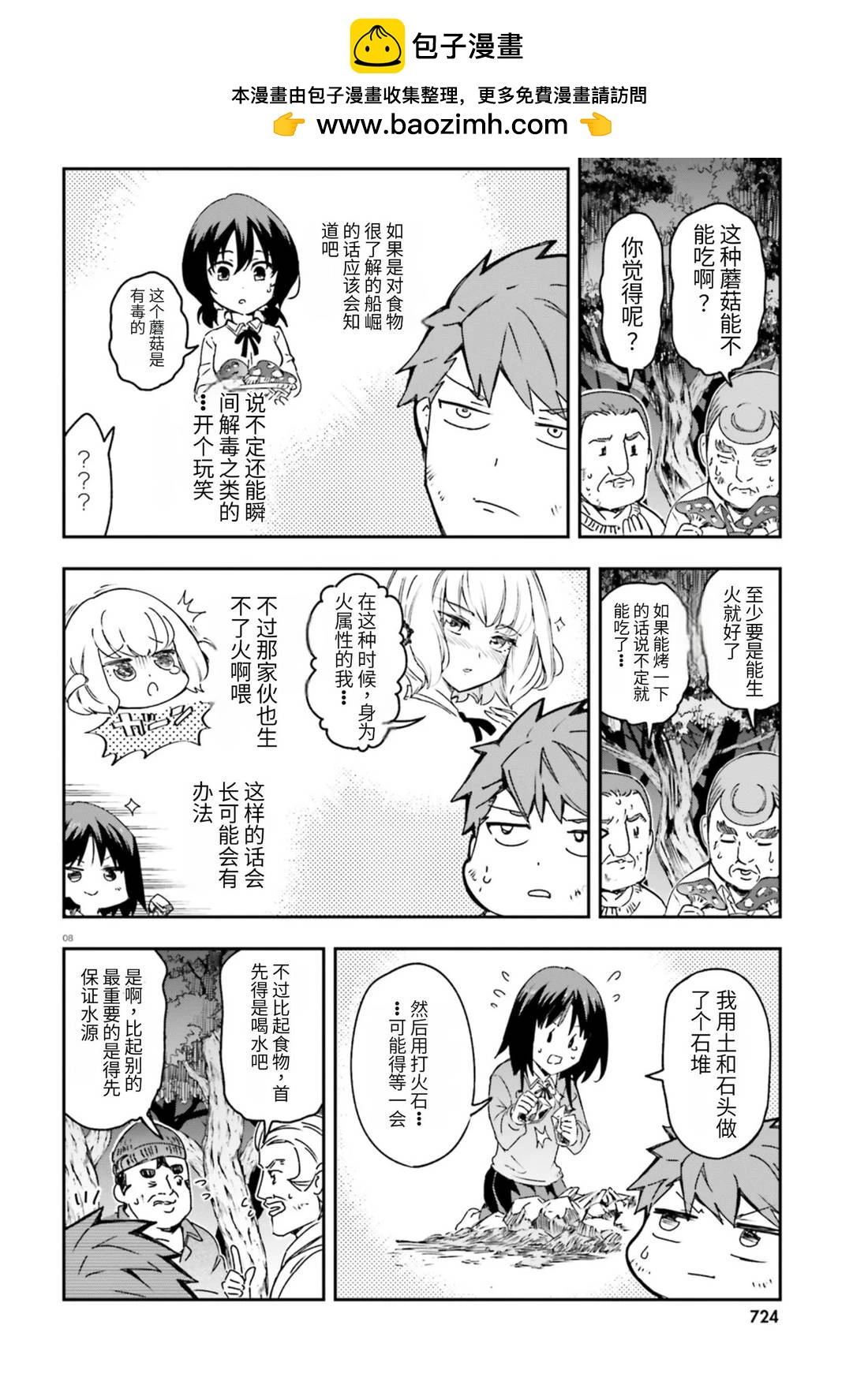 第 8 页