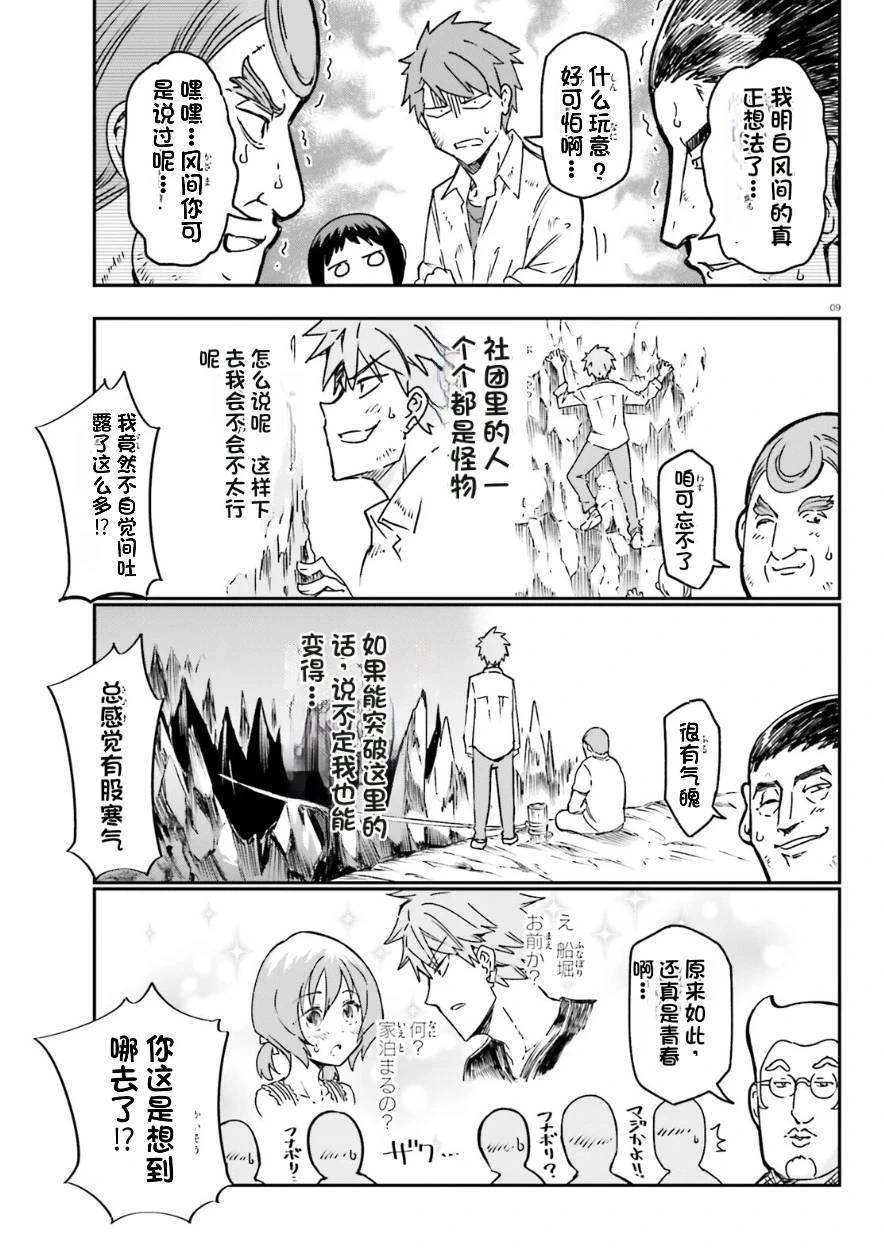 第 9 页