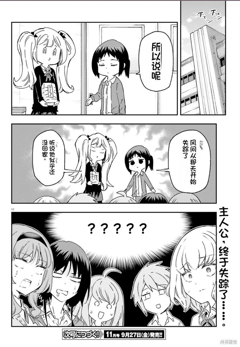 第 12 页