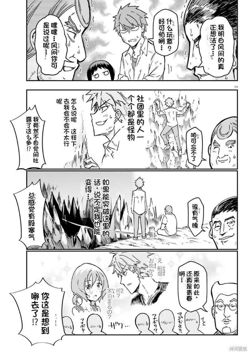第 9 页
