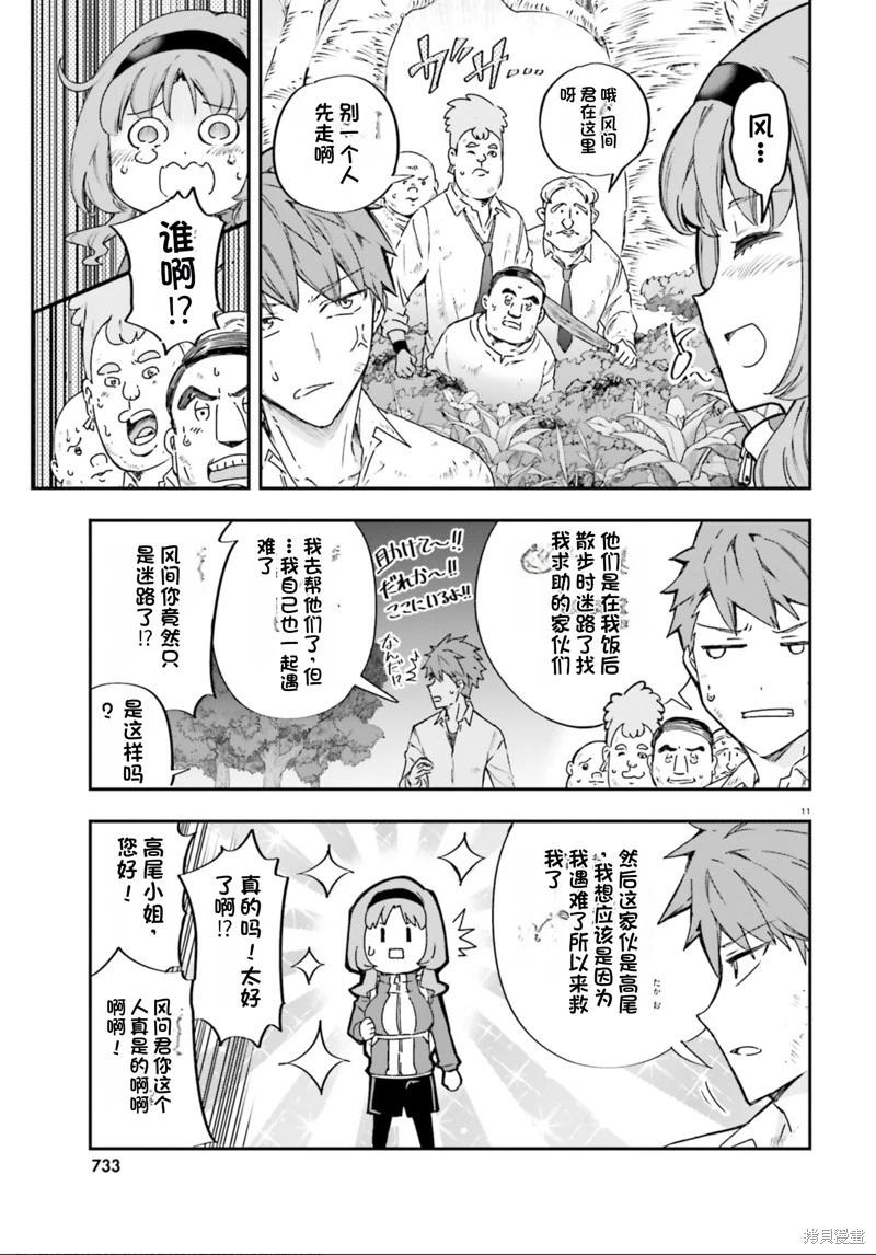 第 11 页