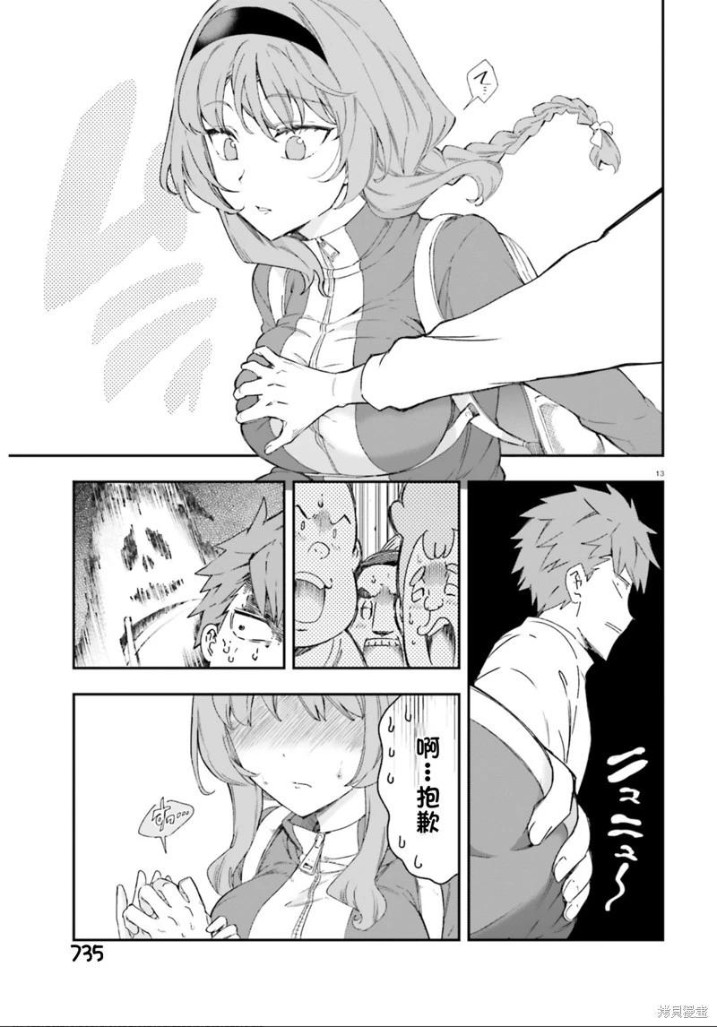 第 13 页