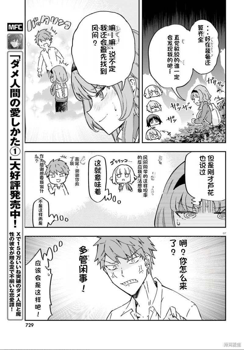 第 7 页