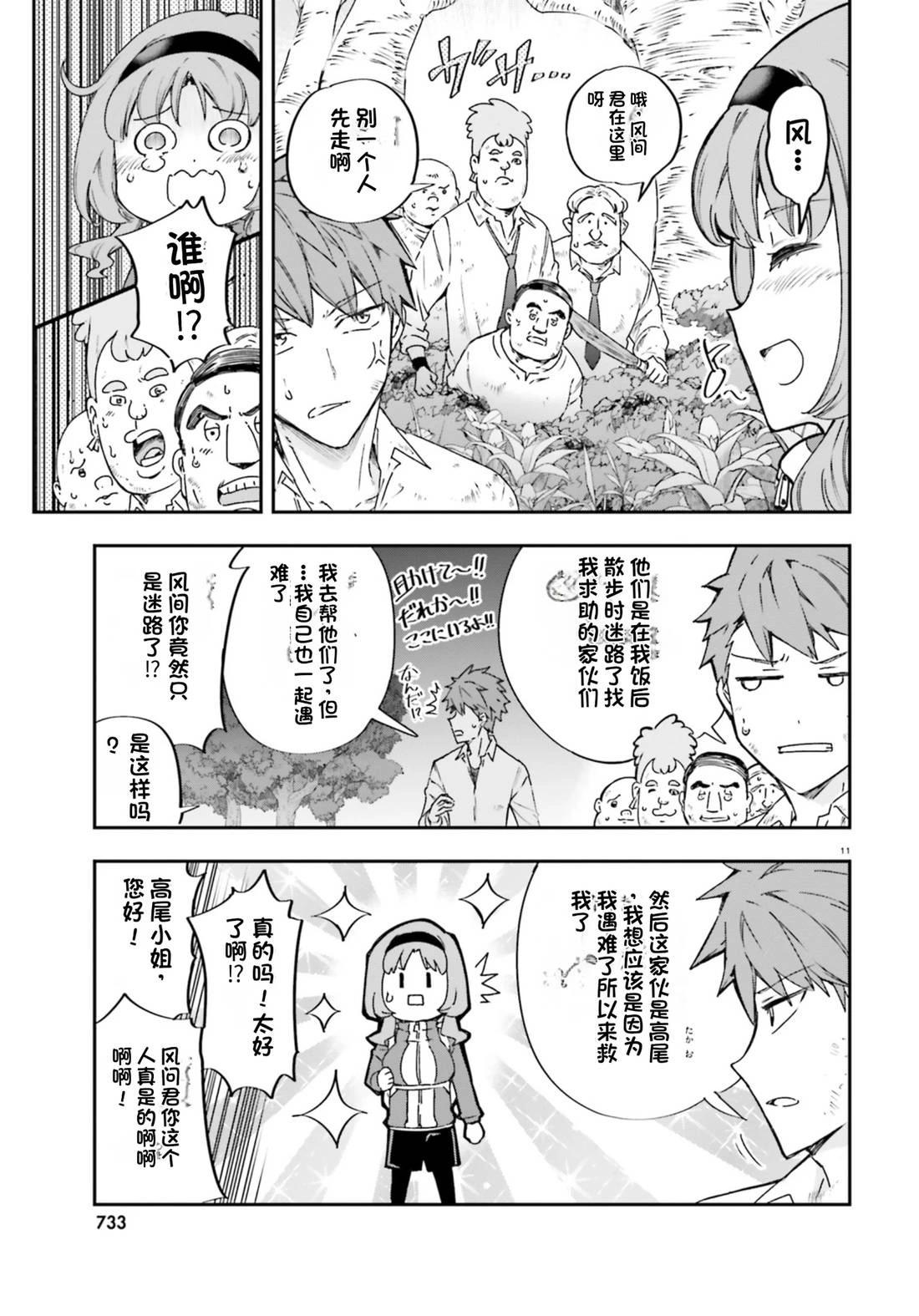 第 11 页