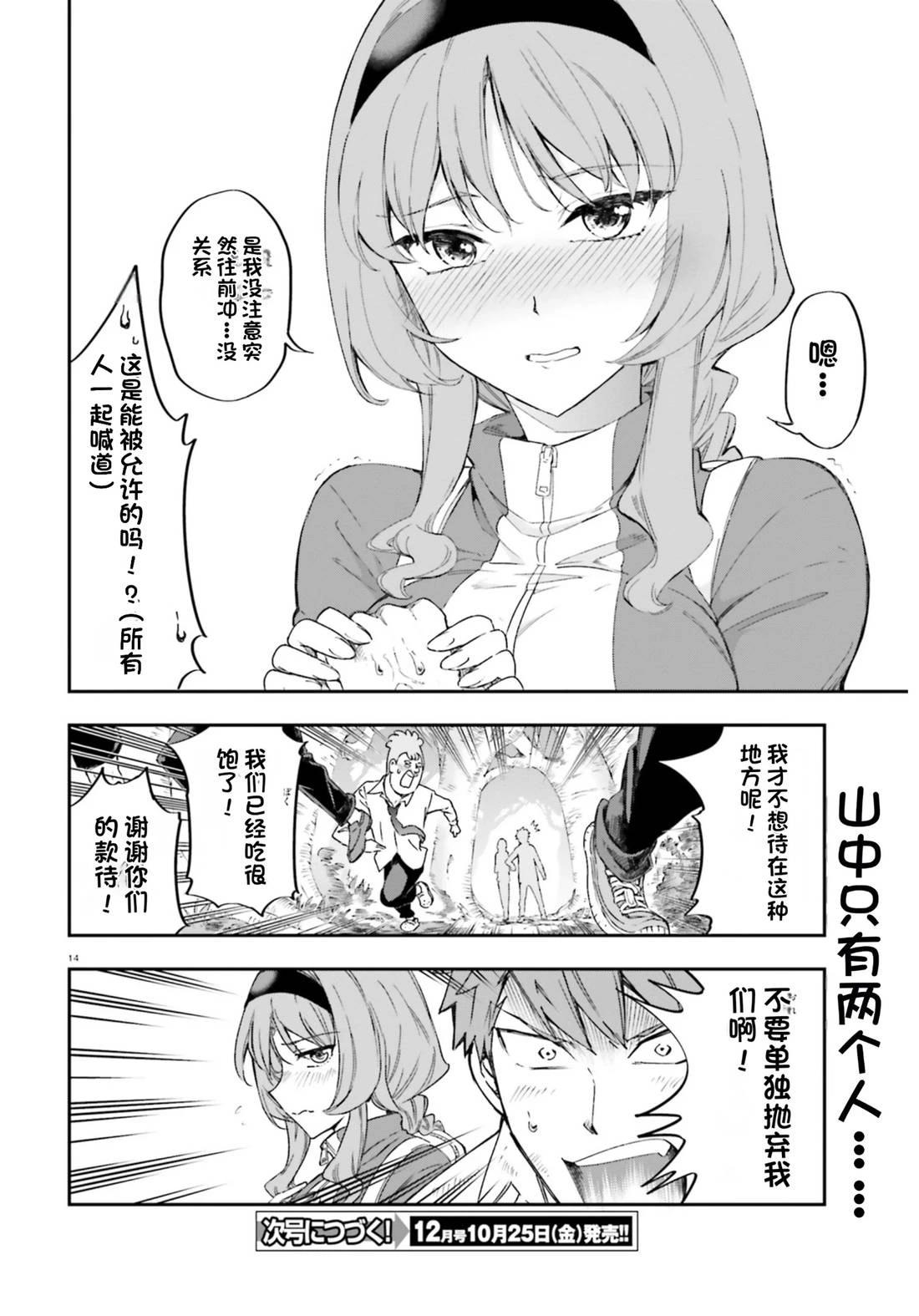 第 14 页