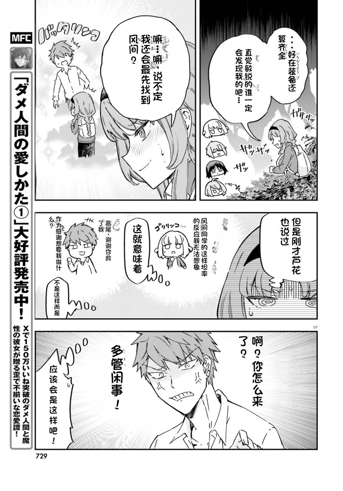 第 7 页