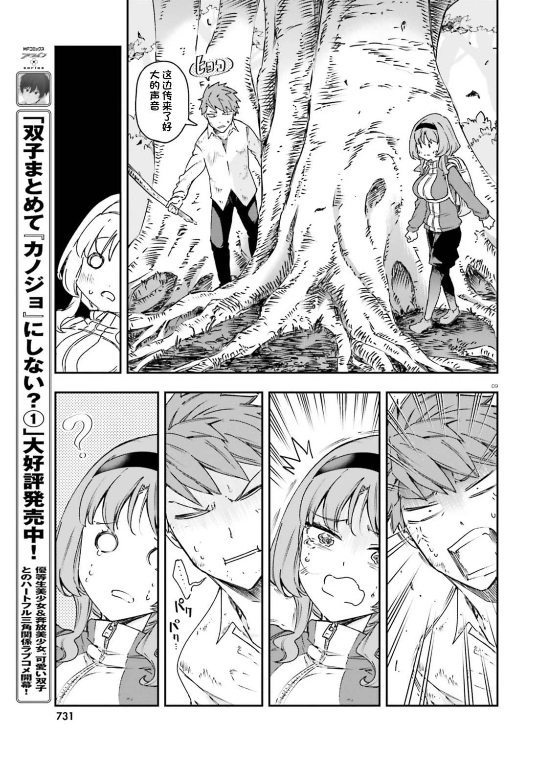第 9 页