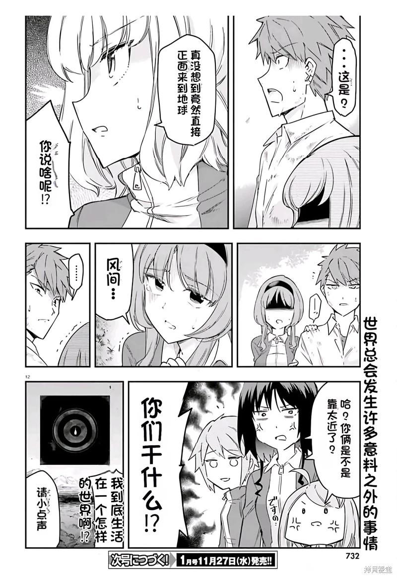 第 12 页