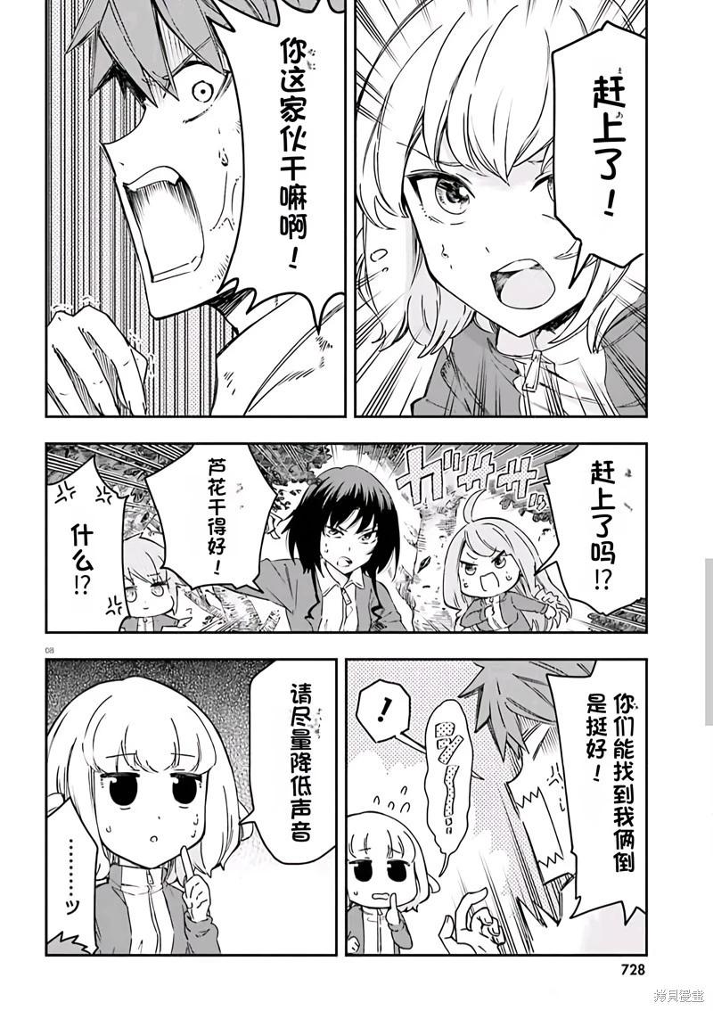 第 8 页