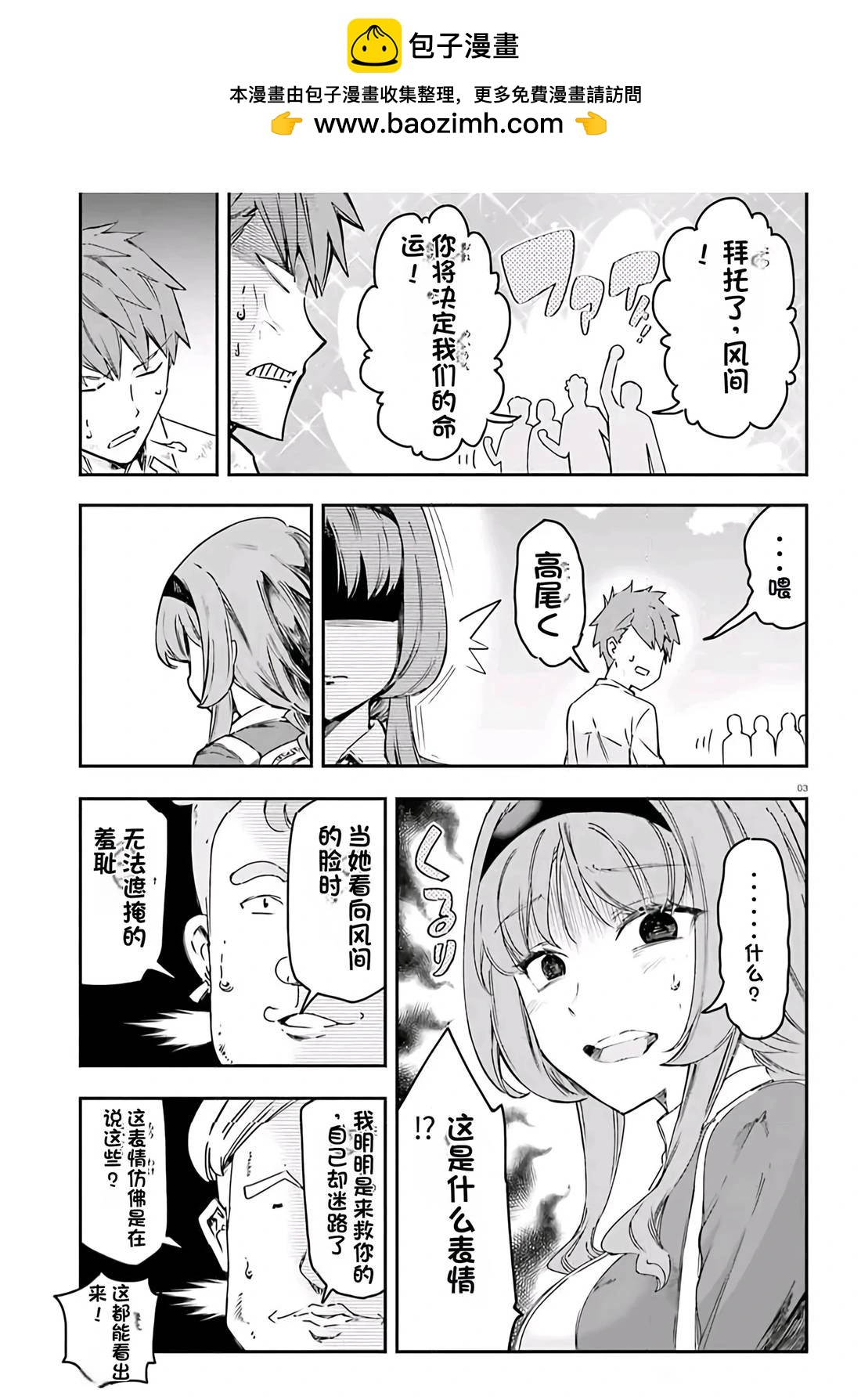 第 3 页