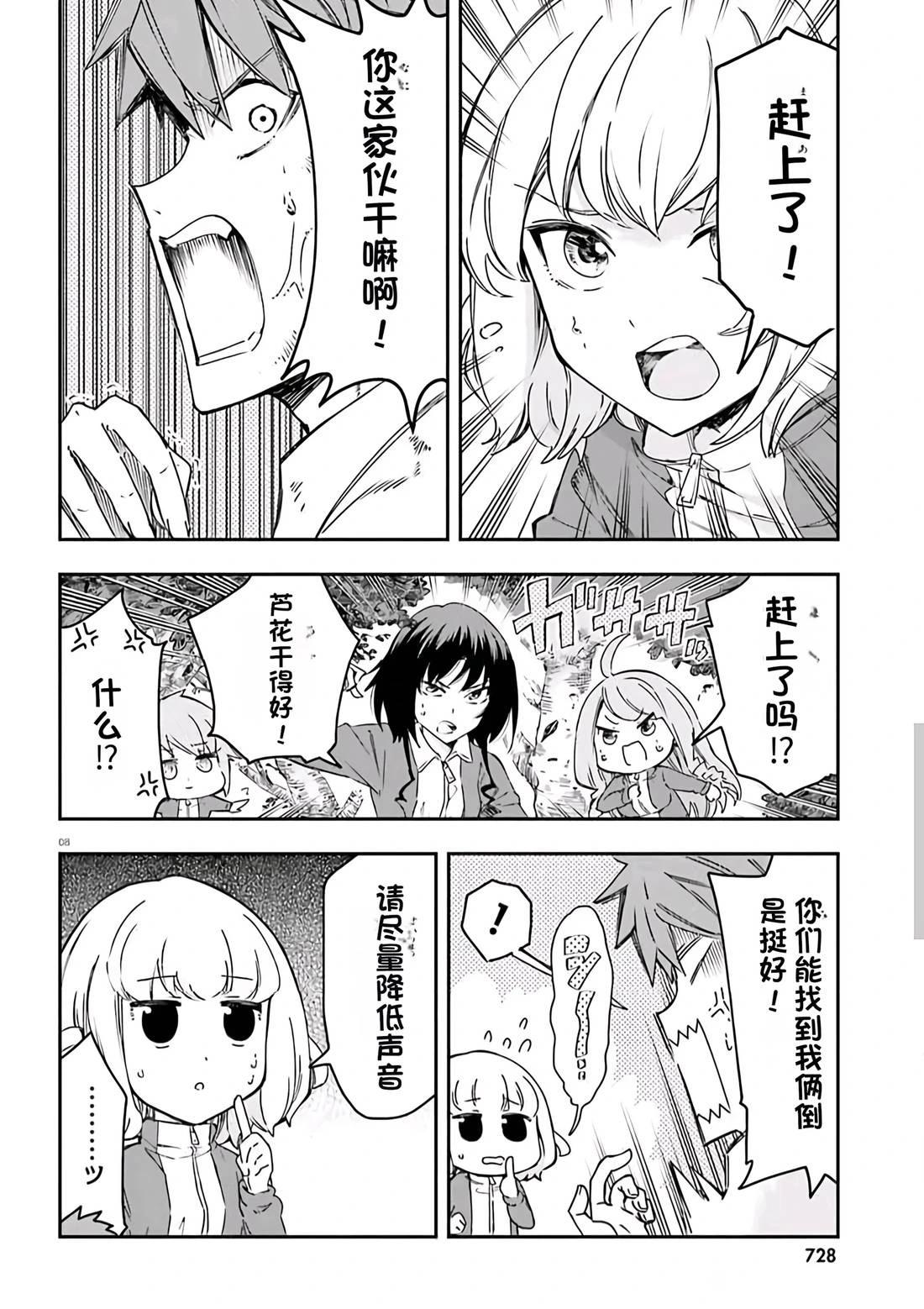 第 8 页