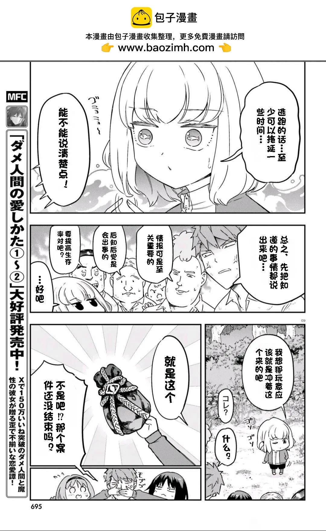 第 7 页