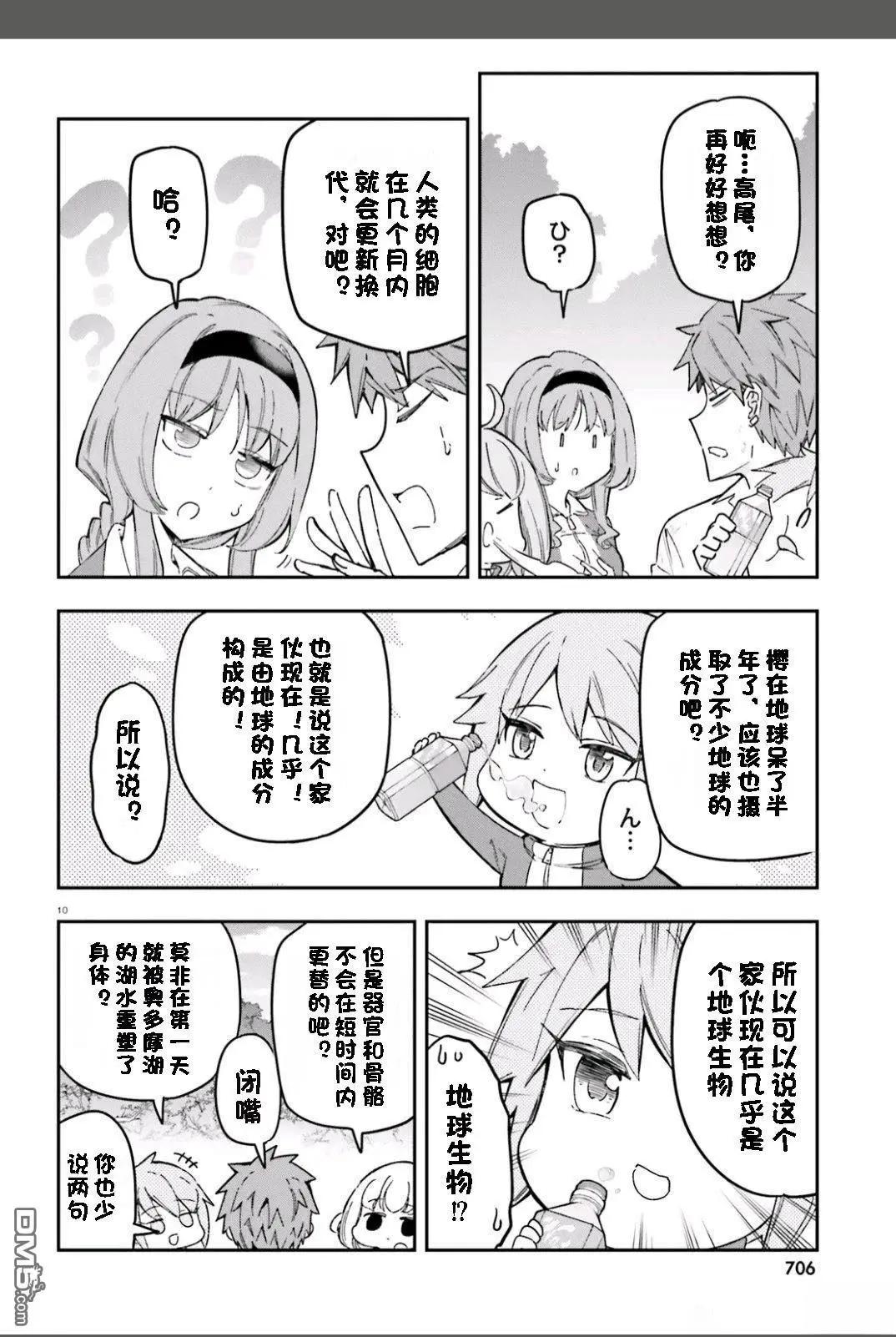 第 10 页