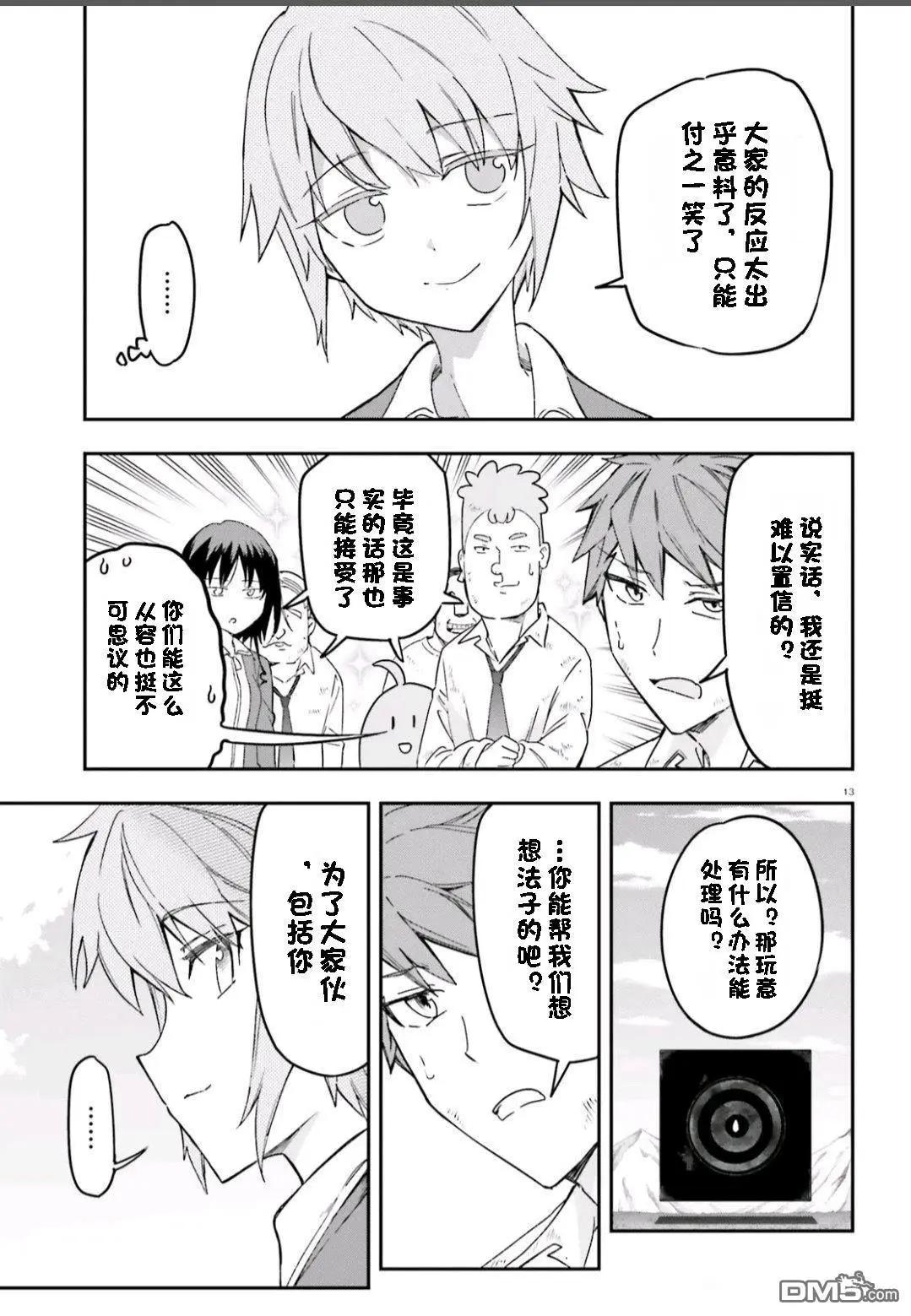 第 13 页