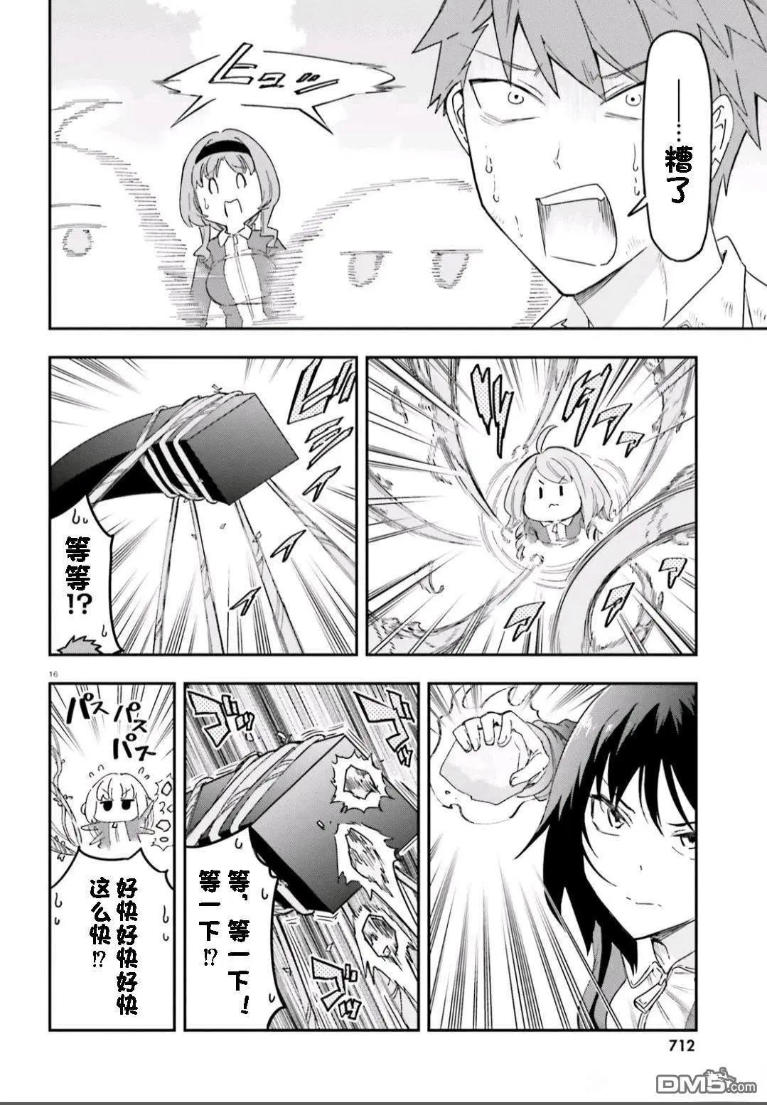 第 16 页