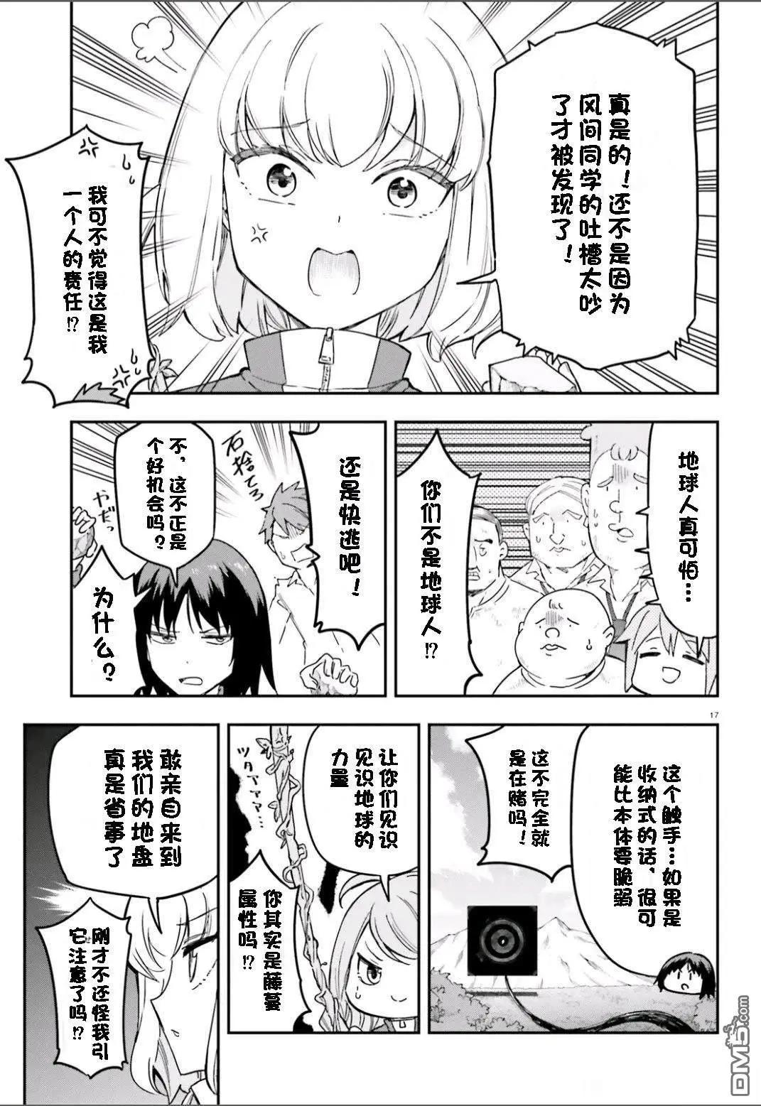第 17 页