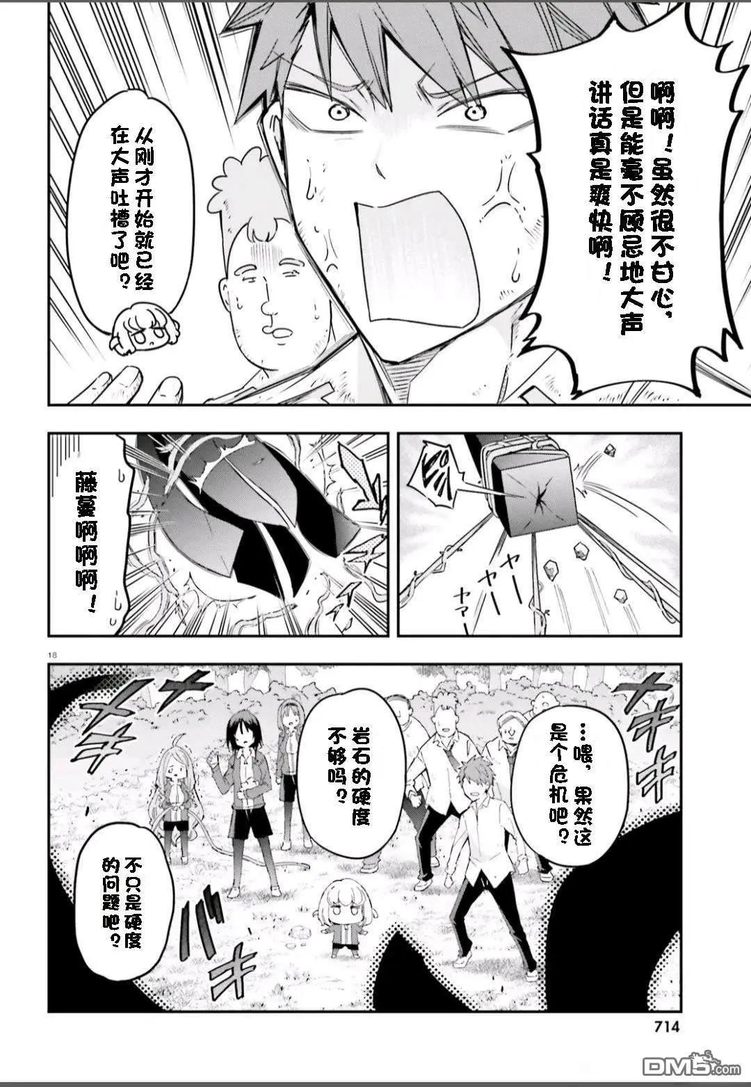 第 18 页