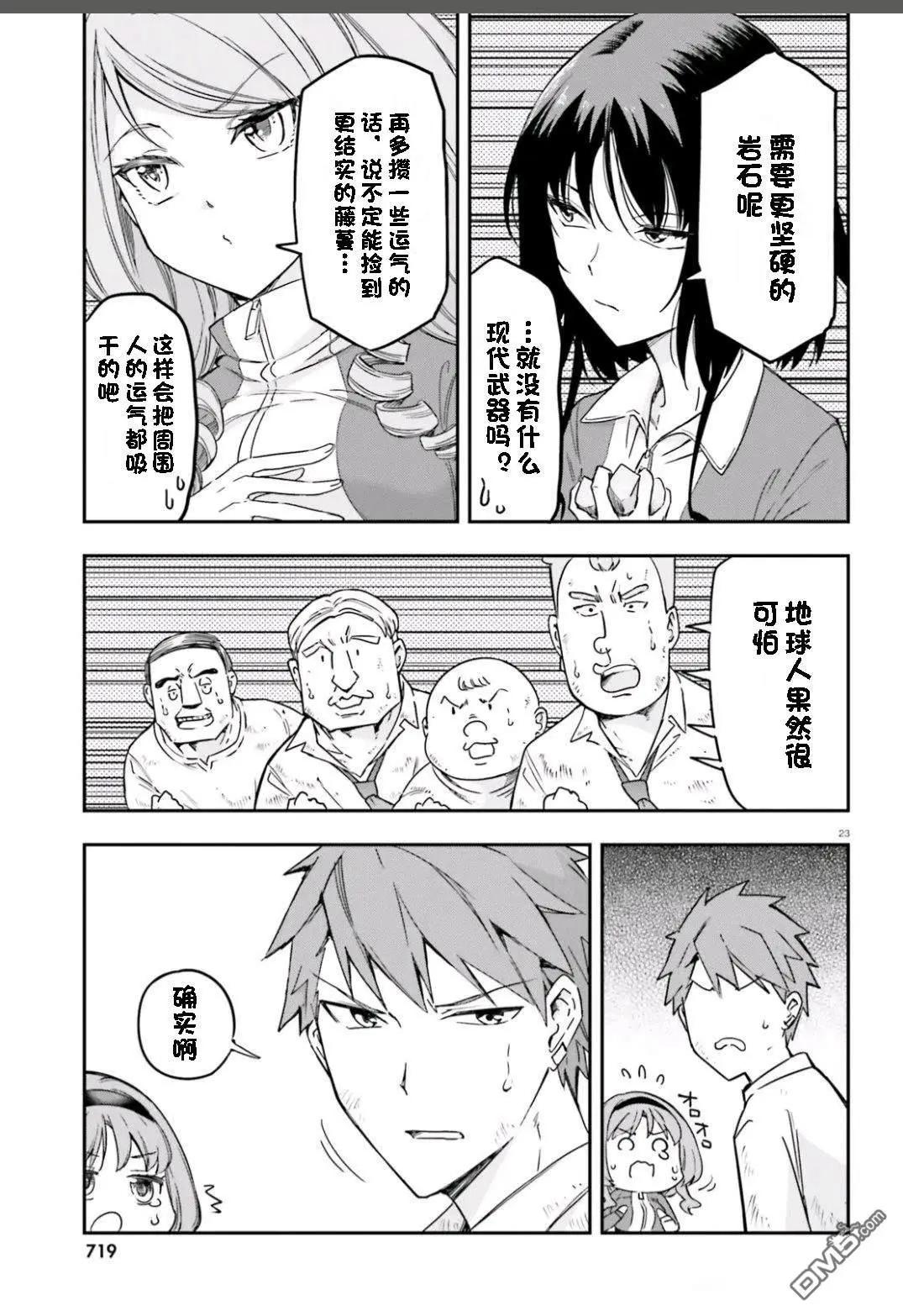 第 23 页