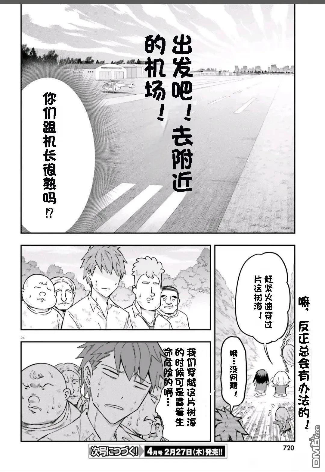 第 24 页
