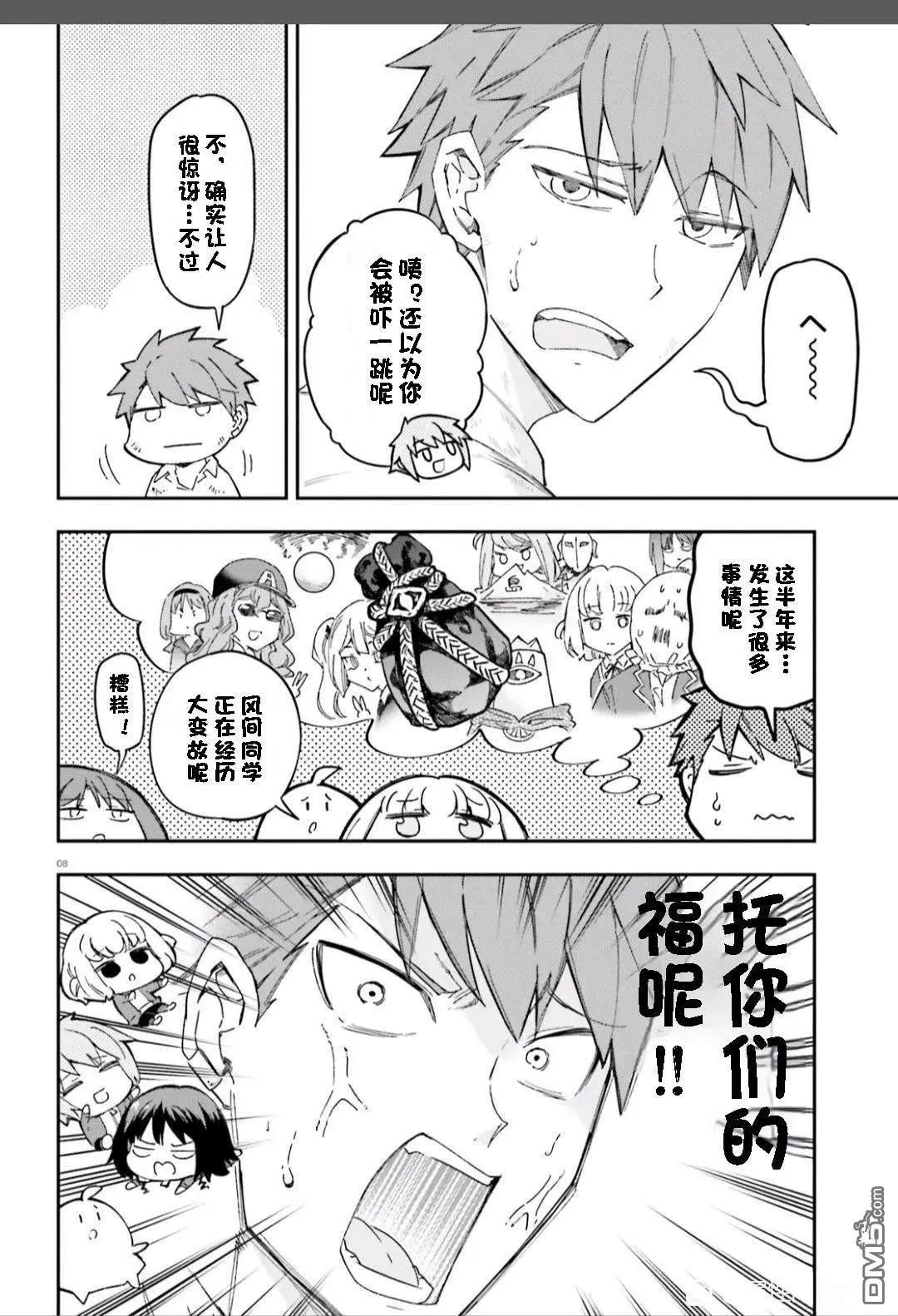 第 8 页