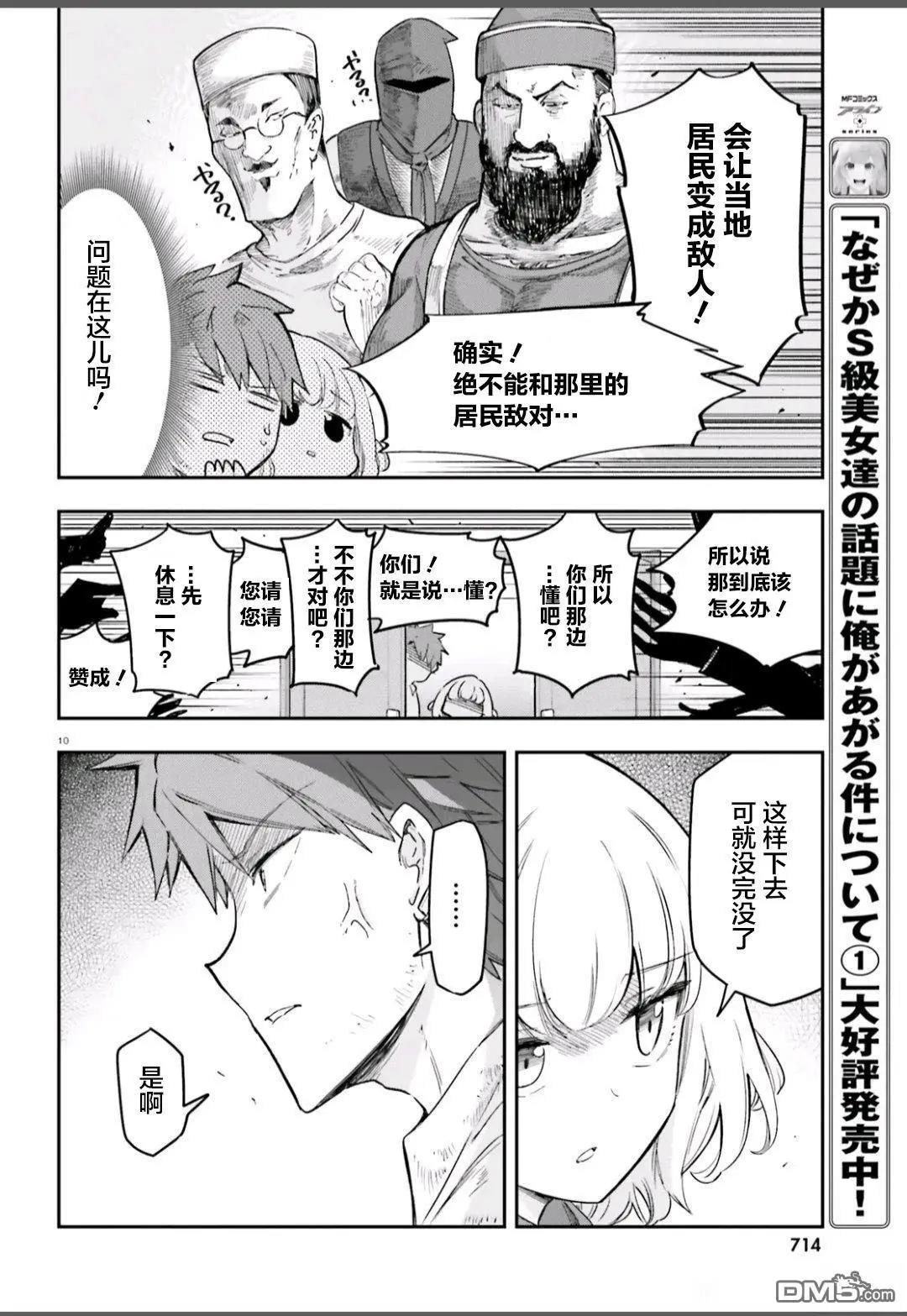 第 10 页