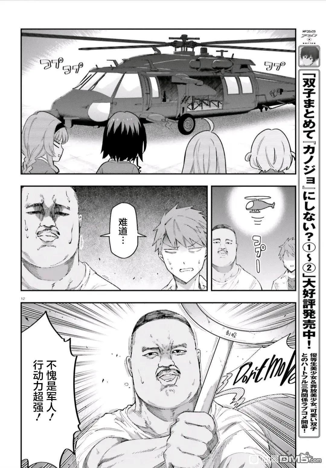 第 12 页