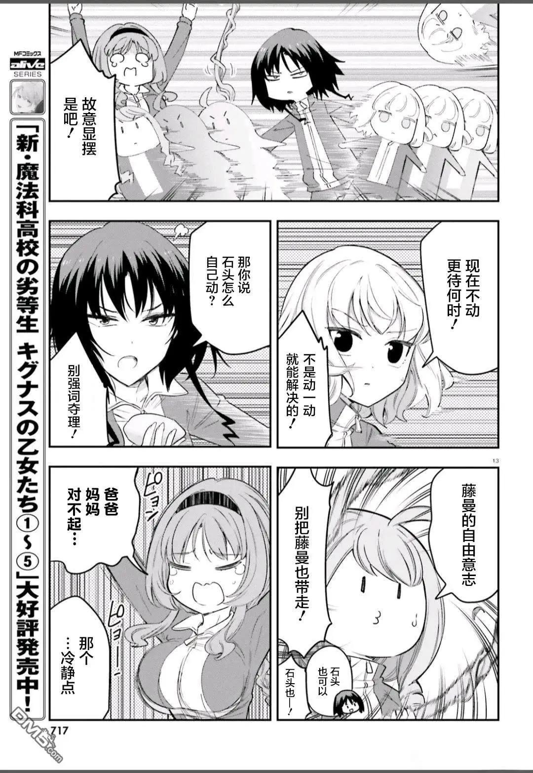 第 13 页