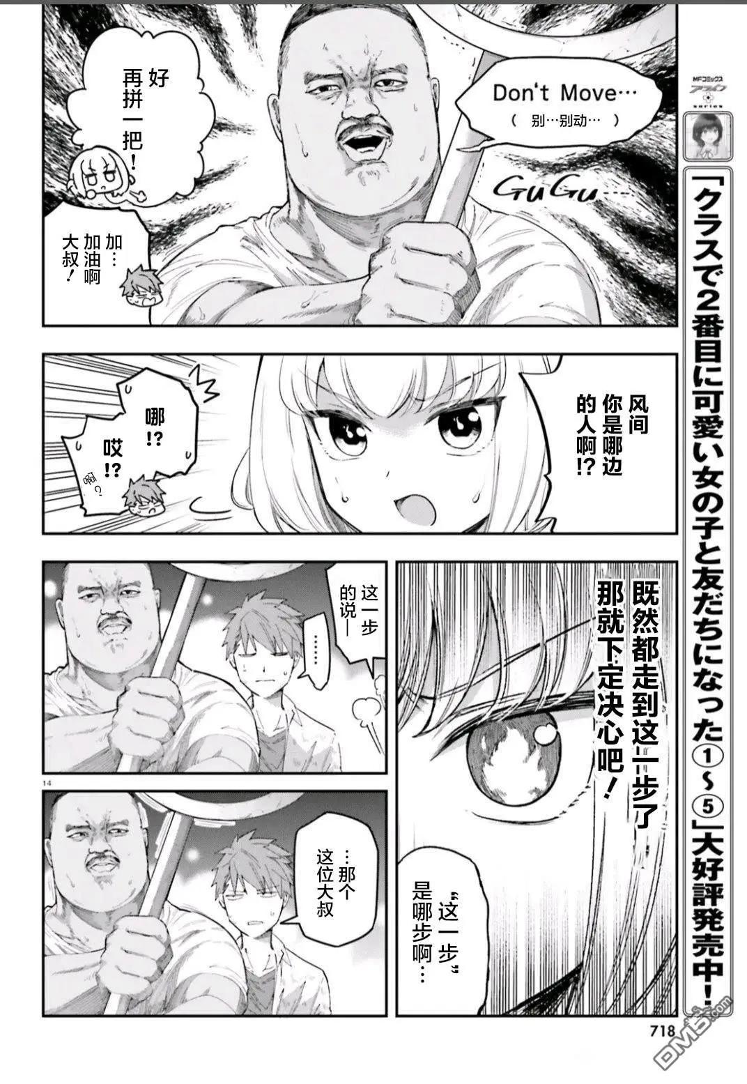 第 14 页