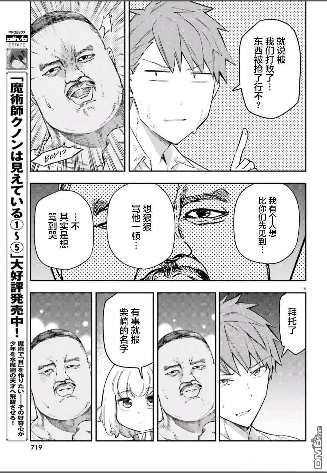 第 15 页
