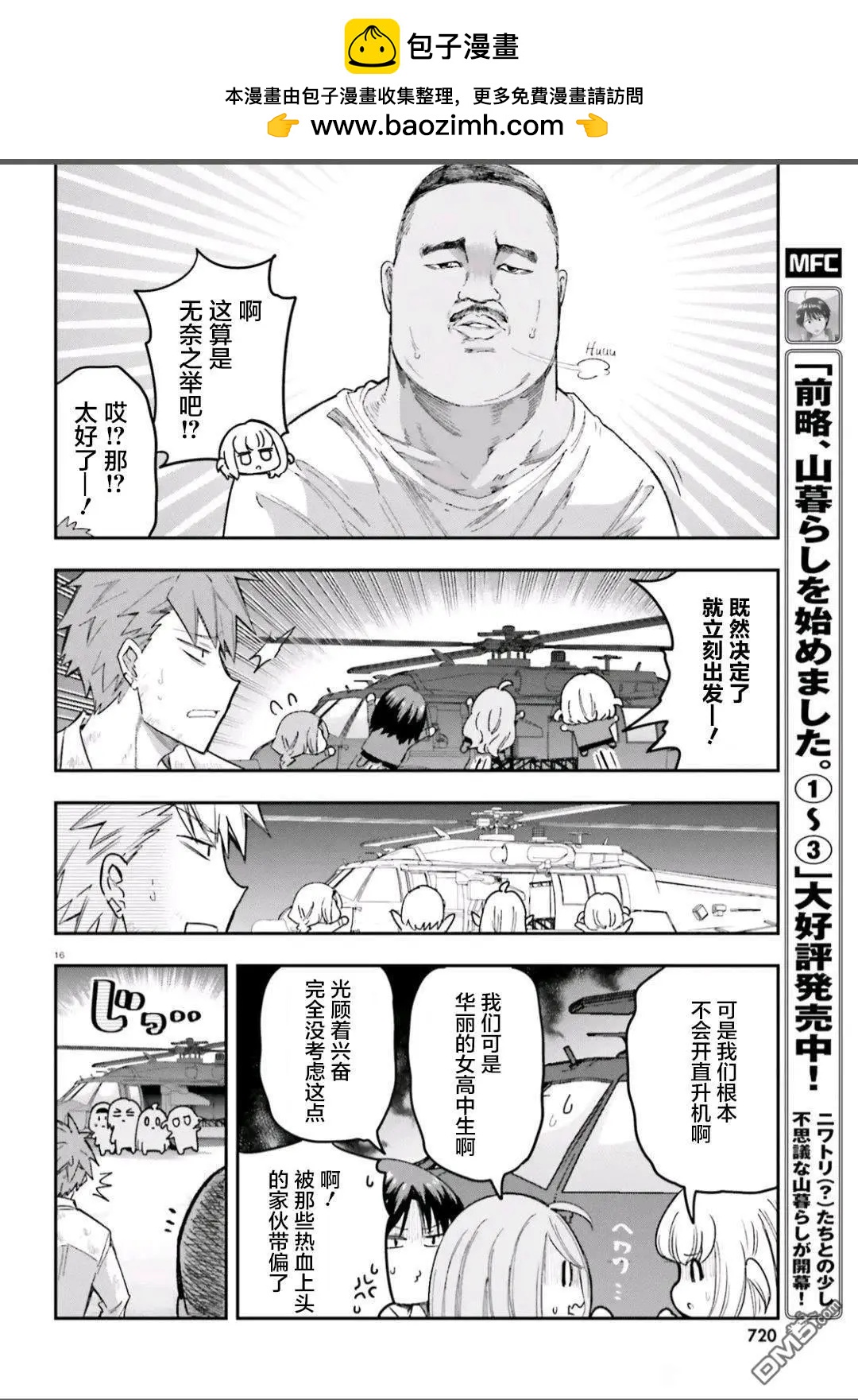 第 16 页