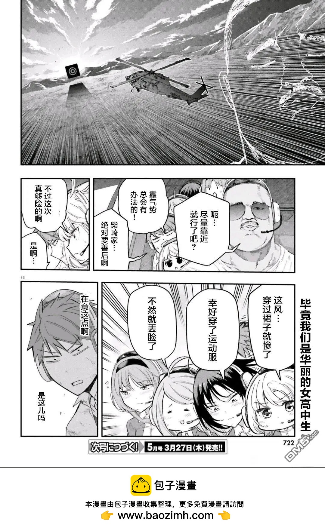 第 18 页