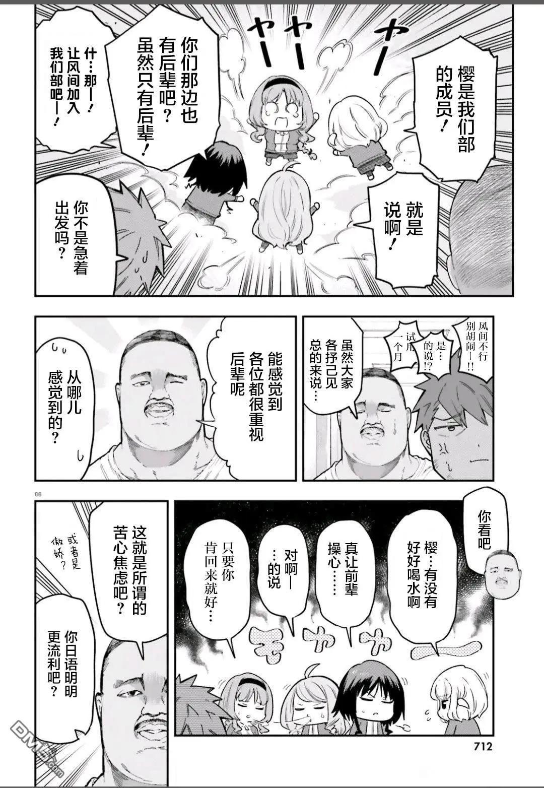 第 8 页