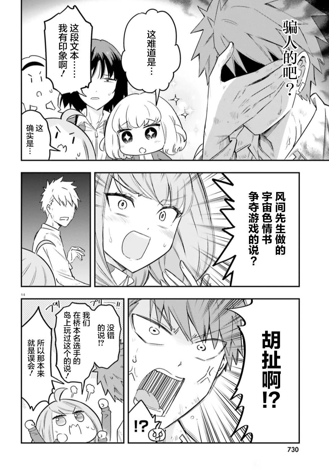 第 14 页