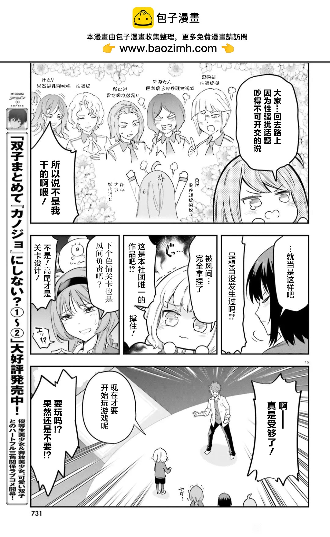 第 15 页