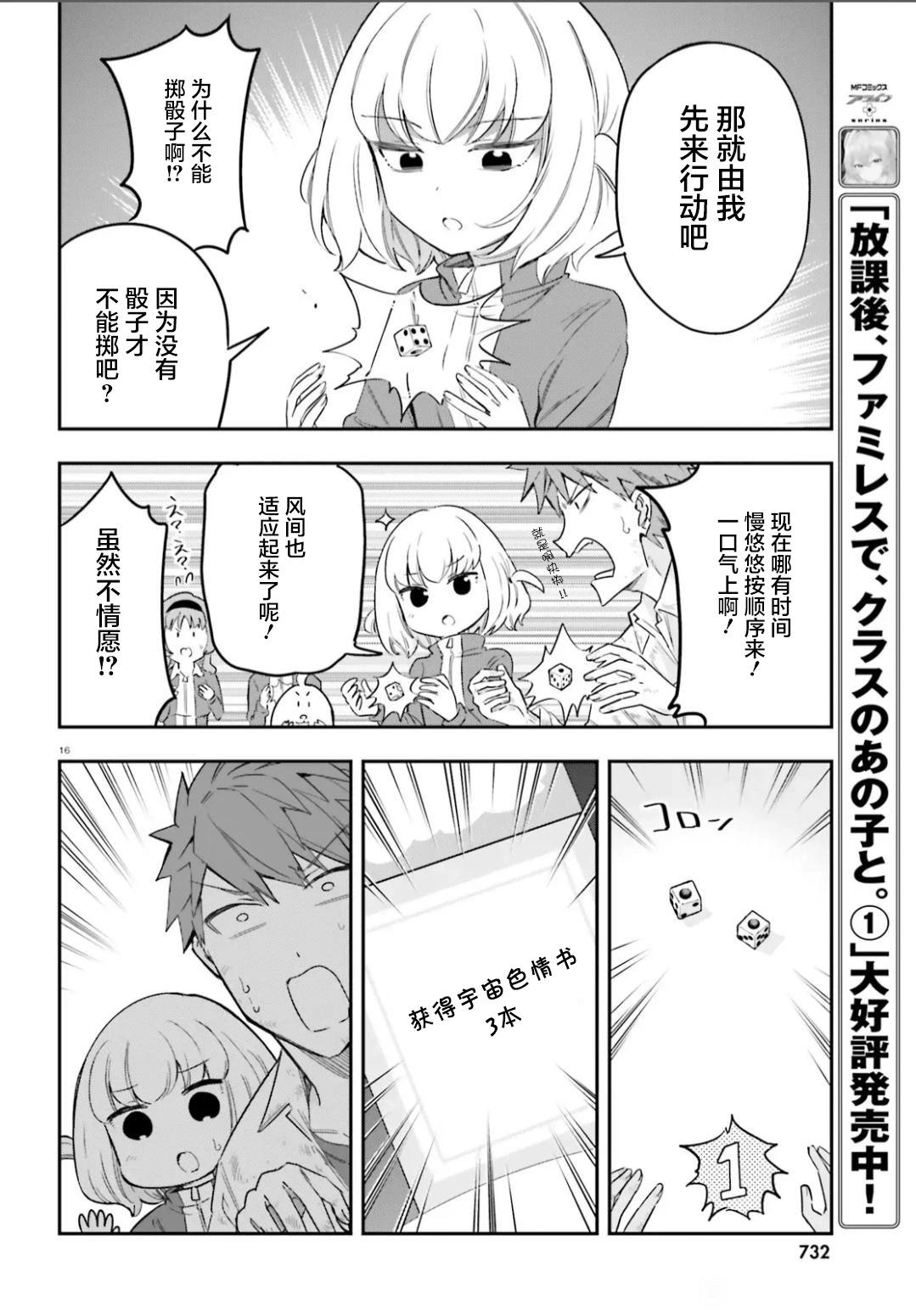 第 16 页