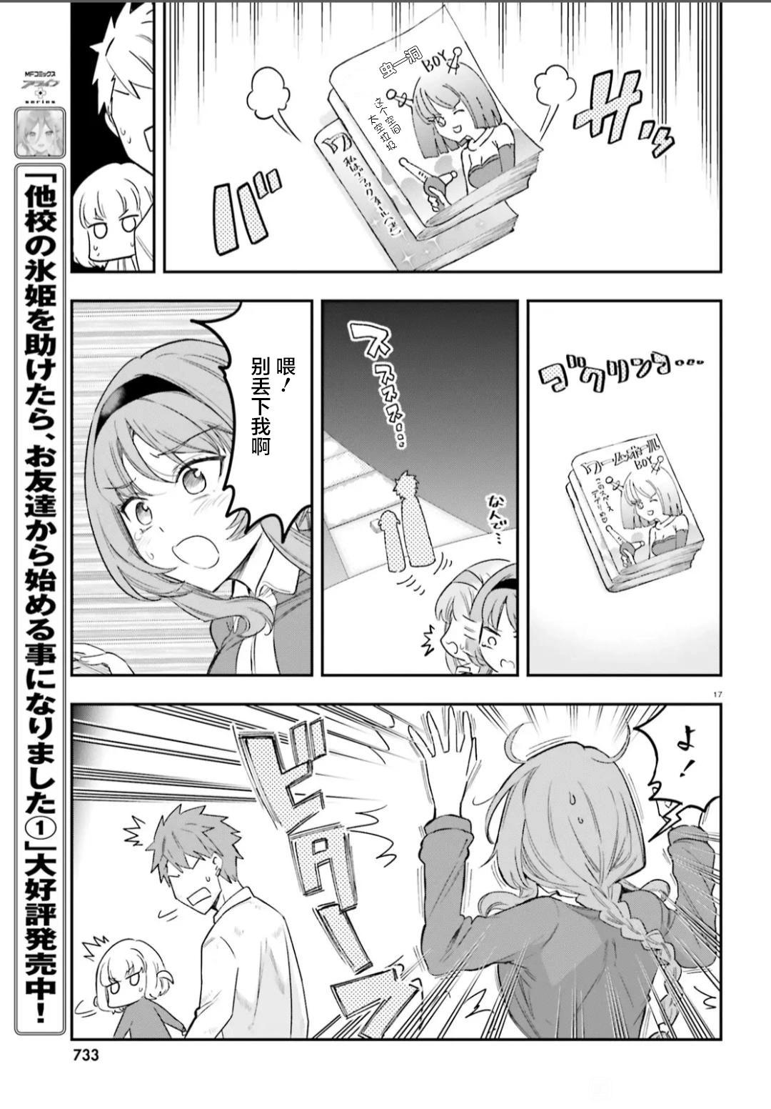 第 17 页