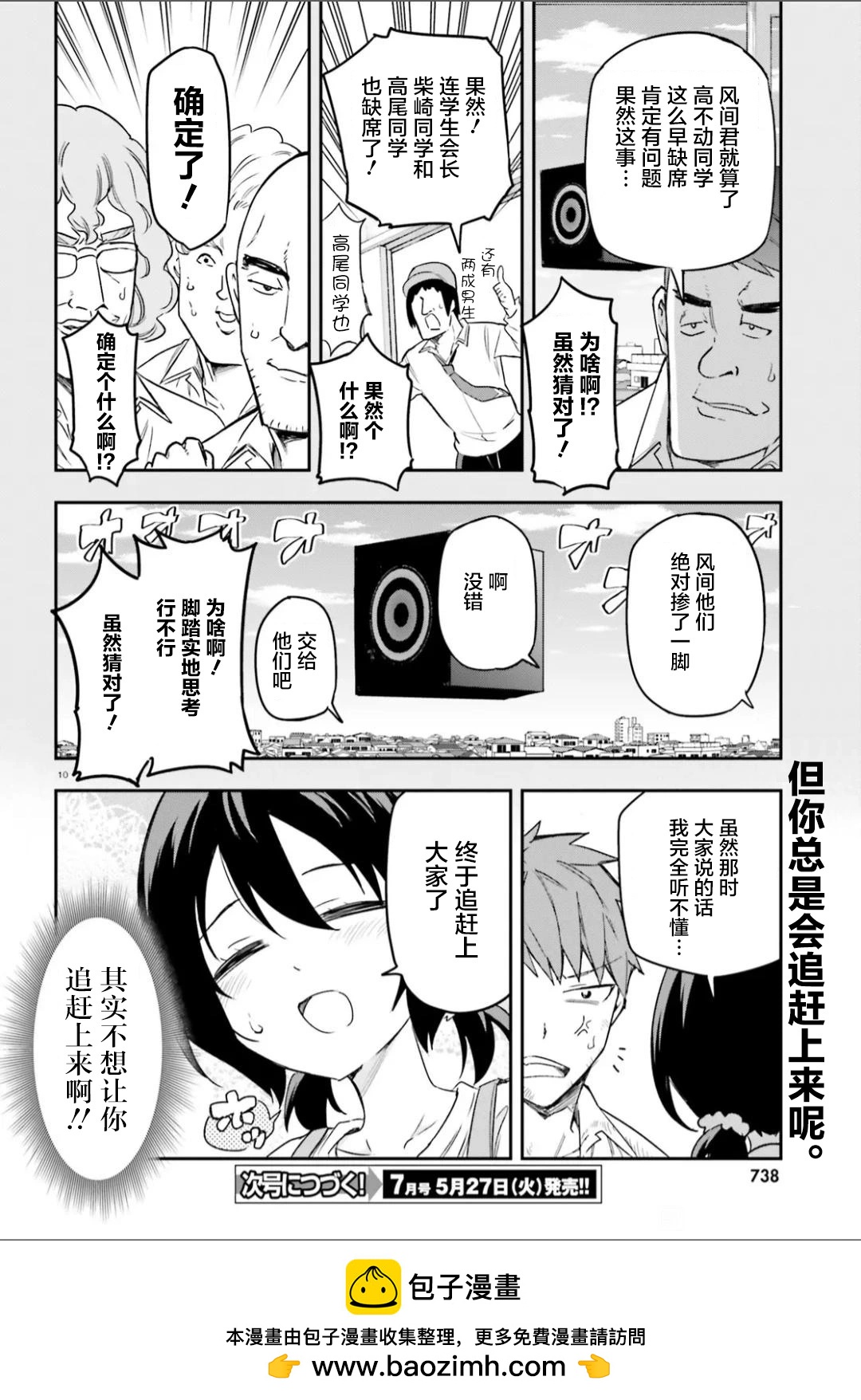 第 10 页