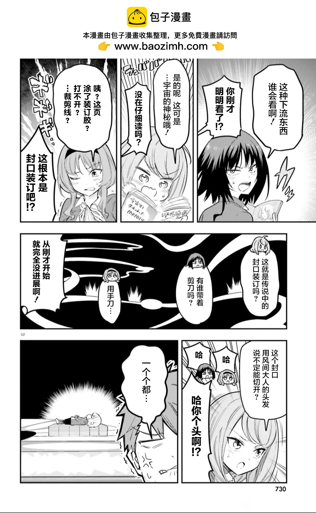 第 2 页