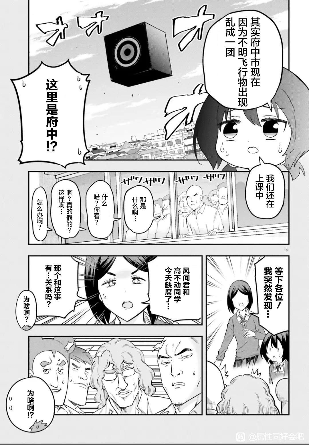 第 9 页